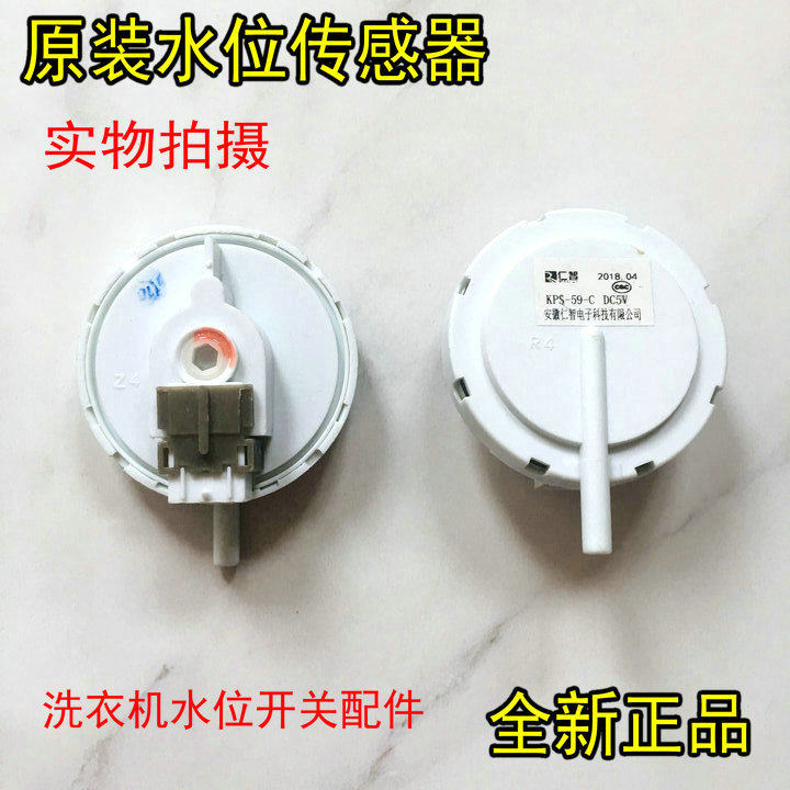 Sanyang washing machine water level sensor KPS-59-C electronic water level XQB50-M805Z1 M808 M855