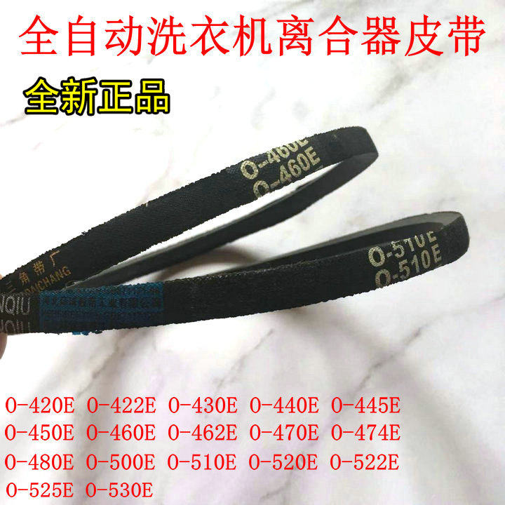 Original Fitting Perfect Washing Machine Triangle Strap MB55-3006G 3037G V3006G X3001G (H)