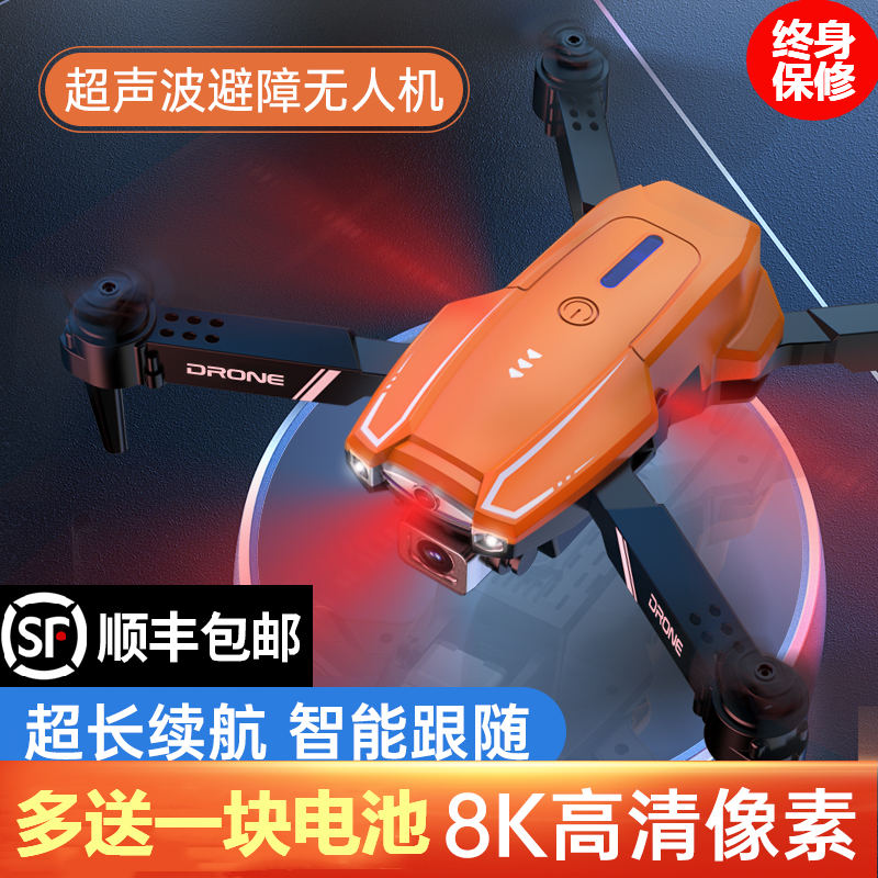 Professional folding drone HD automatic obstacle avoidance shooting aircraft children's toys for primary school students remote control aircraft small