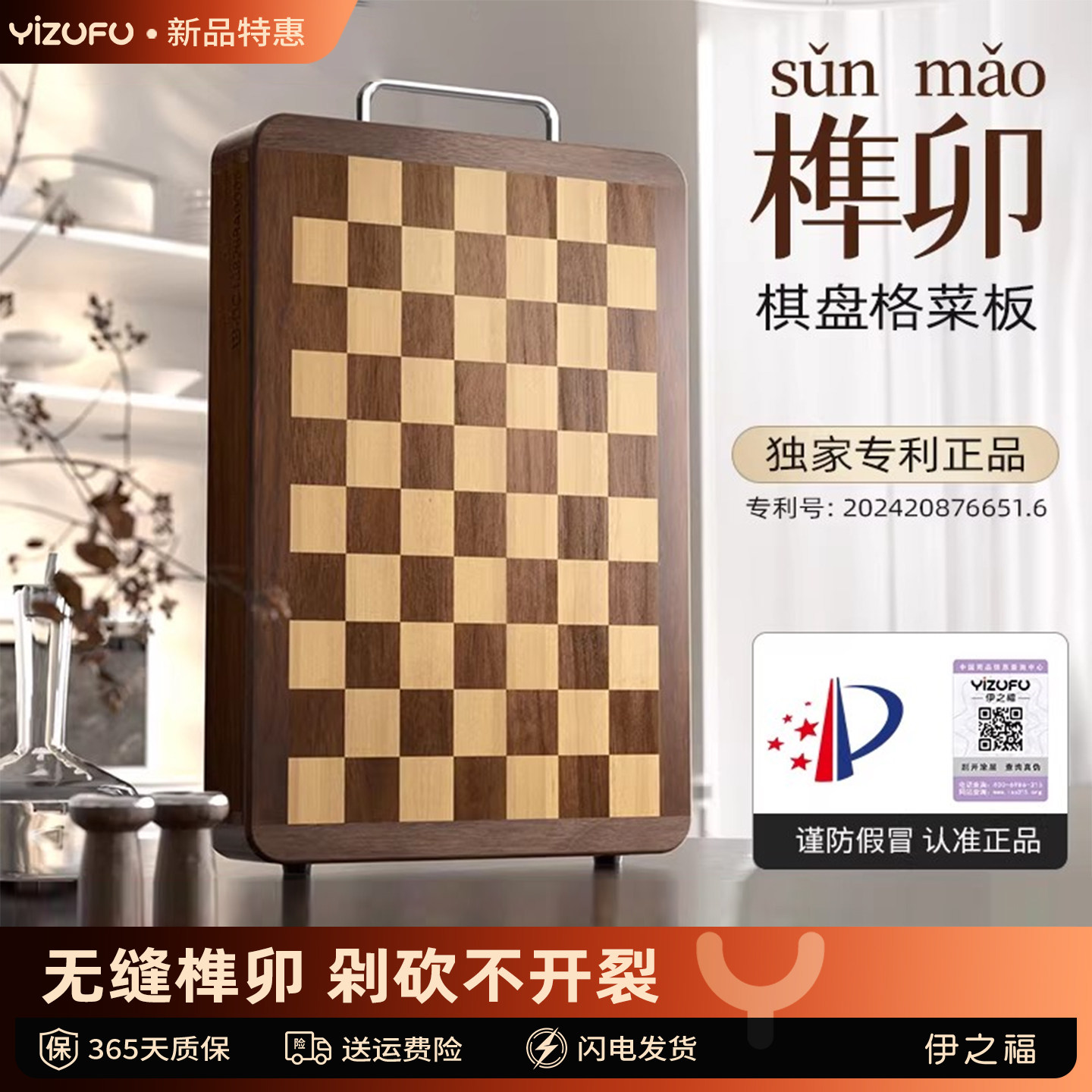Mortise and tenon checkerboard, ebony wood cutting board, mildew and antibacterial, household solid wood cutting board, double-sided cutting board, kitchen special