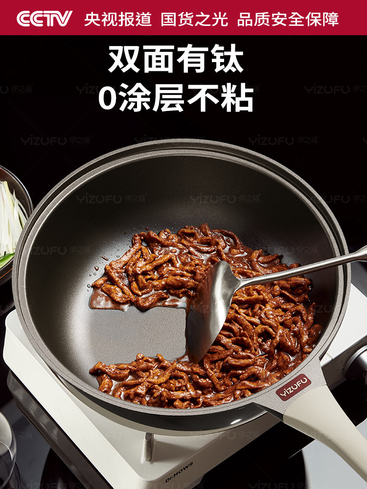 Multifunctional Titanium Non-Stick Frying Pan for Home Use, Uncoated Cooking Pan, Flat Bottom, Suitable for Induction Cooker and Gas Stove H