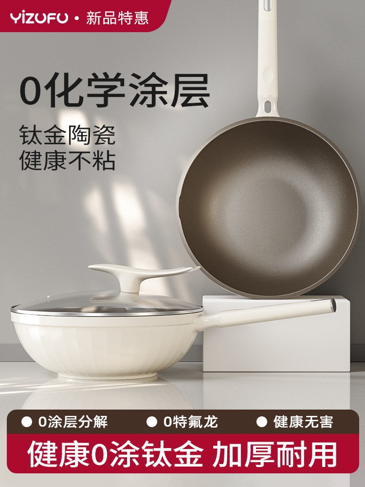 Titanium Pot, Non-Coated Frying Pan, Household Non-Stick Pan, Flat-Bottomed Frying Pan, Cookware for Gas Stoves and Induction Cookers, Special H