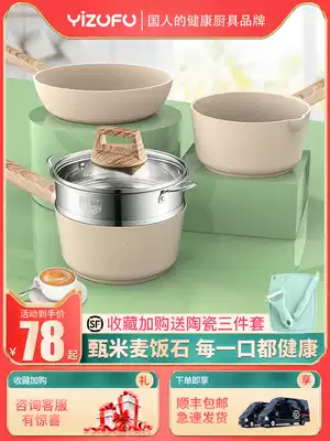 Maifanshi baby non-staple food pot baby decoction one small milk pot children household small pot non-stick pan frying pan soup pot