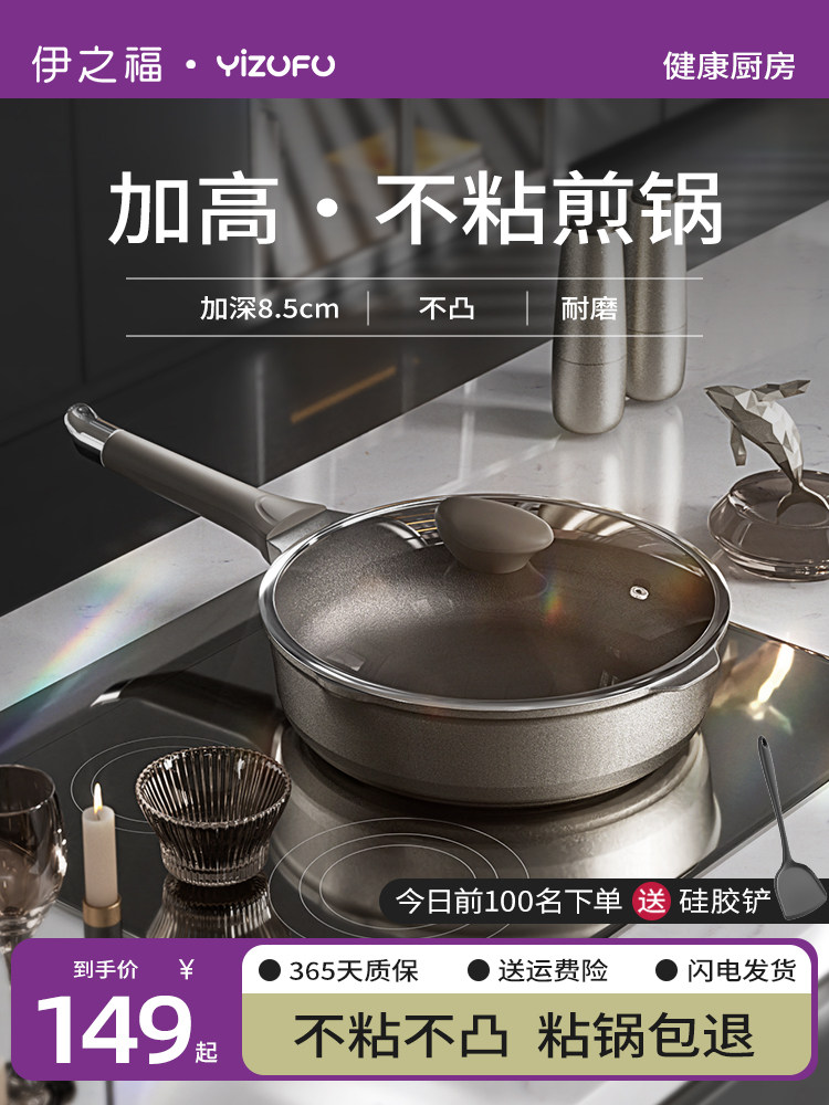 Whale-Shaped Deep Titanium Frying Pan, Non-Stick Pan for Home Use, Steak Frying Pan, Egg Frying Pan, Stir-Fry Pan, Suitable for Gas Stoves and Induction Cookers