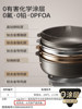 Titanium Frying Pan, Oil-Collecting, Deepened Flat-Bottomed Pan, Non-Stick Pan, Household Wok, Steak Frying Pan, Egg Frying Pan, Suitable for Gas Stoves and Induction Cookers
