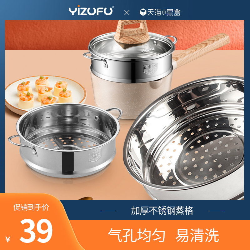 Yizhifu original factory thickened and heightened 304 stainless steel frying pan, steaming grid, steamer drawer, 30-32cm frying pan, steaming grid, universal - Taobao