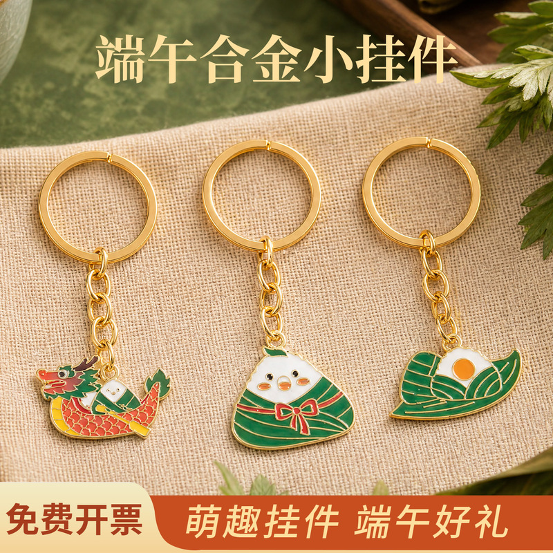 Dragon Boat Festival Zongzi Dragon Boat Keychain Alloy Pendant Event Small Gift Panda Ornament Chinese Style Student Gift Dragon Boat Festival Zongzi Dragon Boat Keychain Alloy Pendant Event Small Gift Panda Ornament Chinese Style Student Gift
