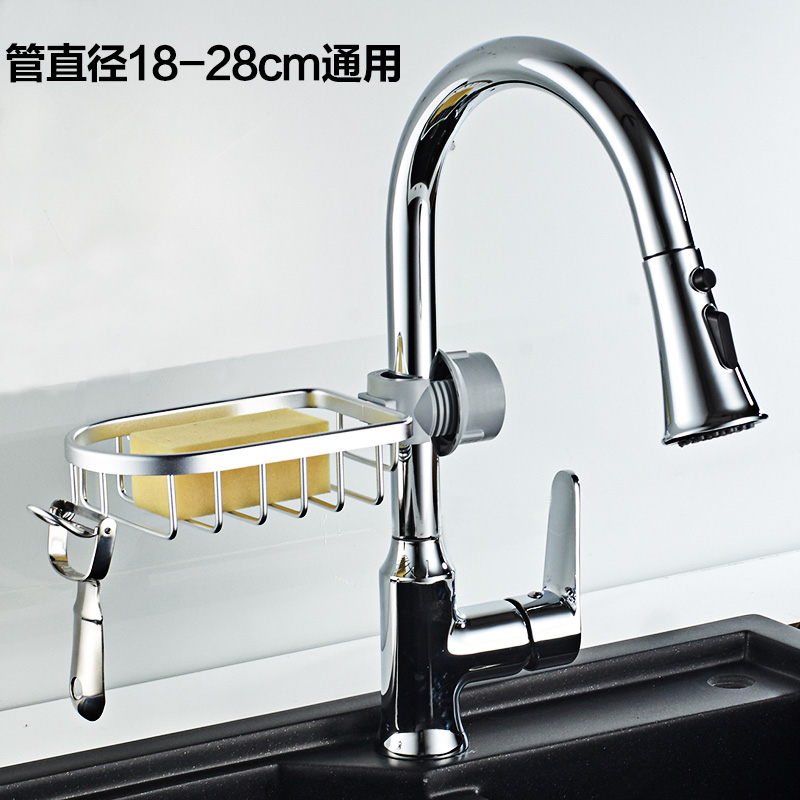 Kitchen faucet rack water pipe drain rack space aluminum storage layer rack household hanging cloth sponge kitchen supplies