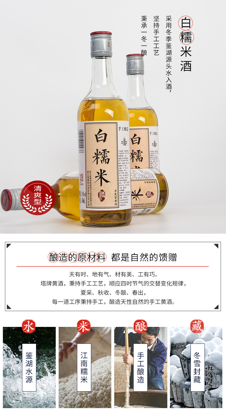 中华老字号 塔牌 白糯米酒 500ml*2瓶 天猫优惠券折后￥16.9包邮（￥19.9-3）