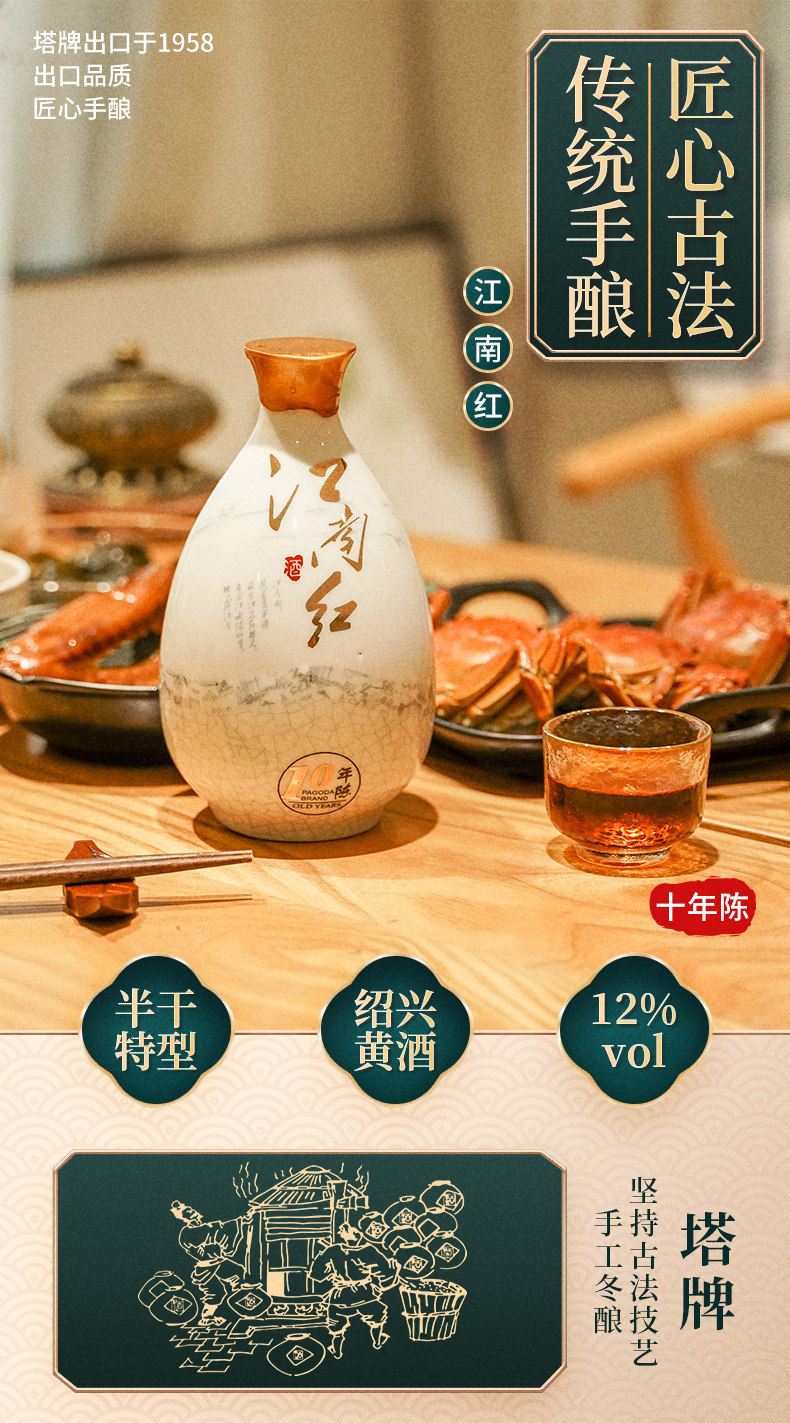 塔牌 10年陈 江南红 花雕酒 450mL*6瓶 双重优惠折后￥153包邮