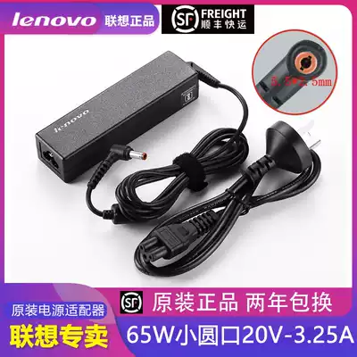 Lenovo S400 S410 small round mouth notebook computer power adapter 65W charger 20V3 25A