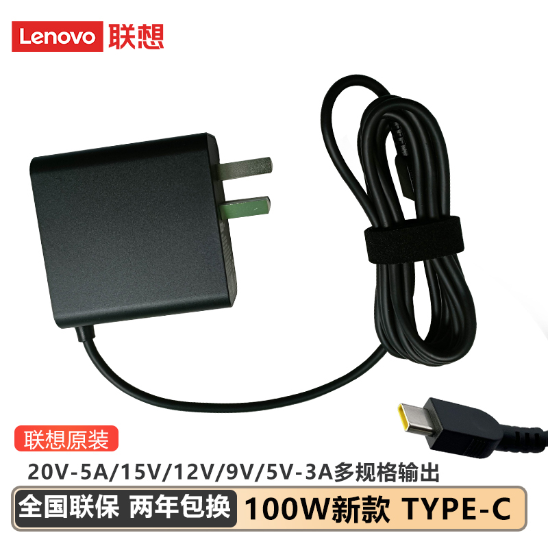 Lenovo Original Laptop Charger 100W Pd Portable Multi-Functional All-In-One Power Supply 20V 5A Typec Adapter Xiaoxin Pro Yoga Pro Thinkbook 14/16