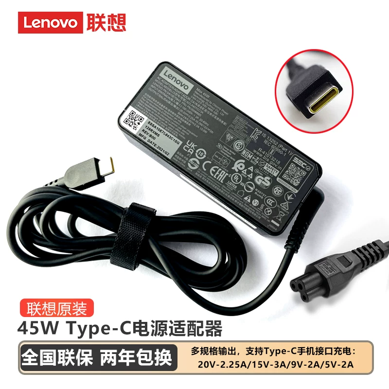 Оригинальное зарядное устройство Lenovo, для ноутбука, адаптер питания, 45Вт, 20В, 25А, x390, x395