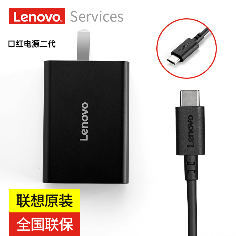 Lenovo original clothing Type-C portable multifunction 65W laptop port Red 2 generation power supply adapter PD Fast charge USBC small travel mobile phone charger 20V3 25A power supply