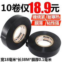 Electrical tape PVC automotive wiring harness tape insulation 38m electrical tape high viscosity flame retardant waterproof tape