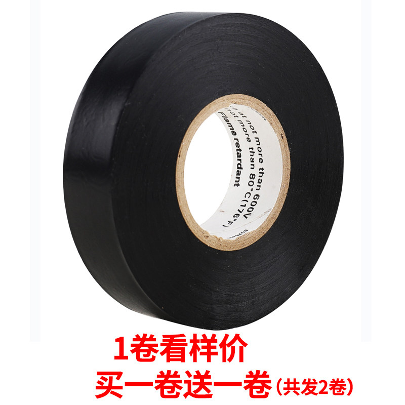 wande electrical tape electrical insulating tape pvc flame retardant waterproof wire tape widening and large roll high temperature resistance