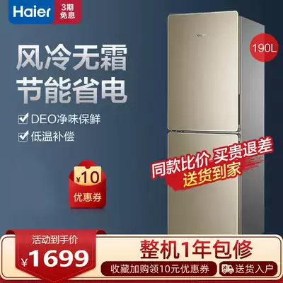 Haier Haier BCD-190WDPT two-door refrigerated air-cooled frost-free small household two-door refrigerator