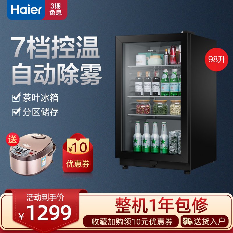 Haier LC-98H ice bar household living room tea small refrigerator Office tea freezer transparent glass door