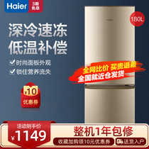 Haier Haier 180 liters double door two door two door refrigerator home small dormitory mini BCD-180TMPS