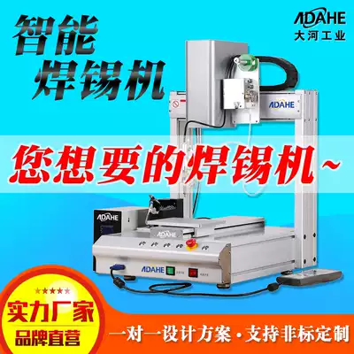 Dahe automatic soldering machine robot PCBA board LED light circuit board desktop small rotating point tin equipment