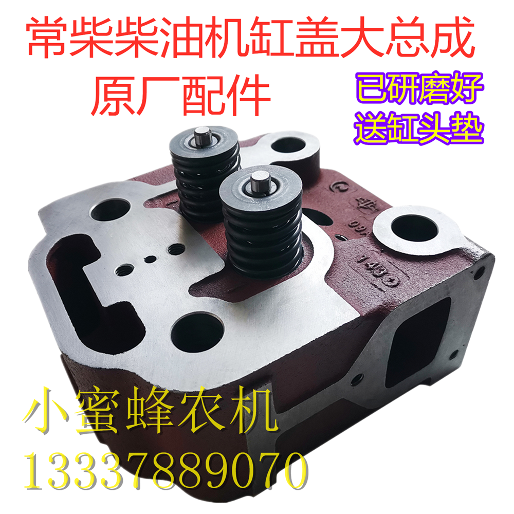Original plant accessories for cylinder head large assembly cylinder head assembly of Changchai single cylinder diesel engine H14L28EH36 Hummer series