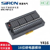 Shenglan SiRON 16-way 24V pluggable relay relay module NPN and PNP universal Y416-D-O