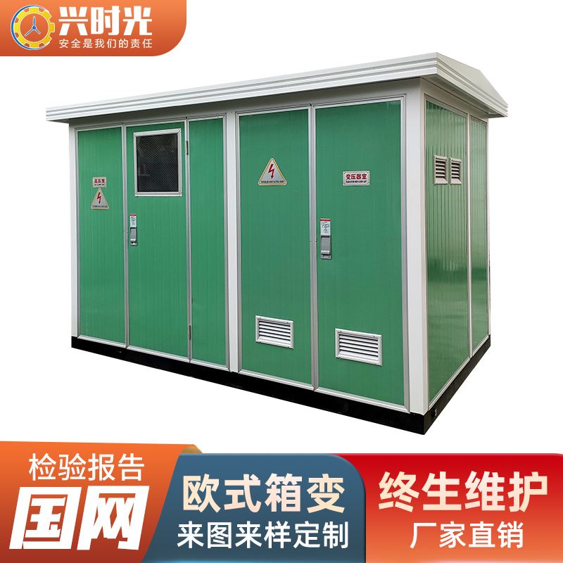 YBW transformer 10-35kv outdoor combination mobile distribution room 630kva complete set of European and American box substation
