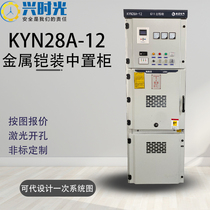 KYN28A-12KV armored removable metal enclosed center ring network inlet and outlet feeder high voltage switch inflatable cabinet