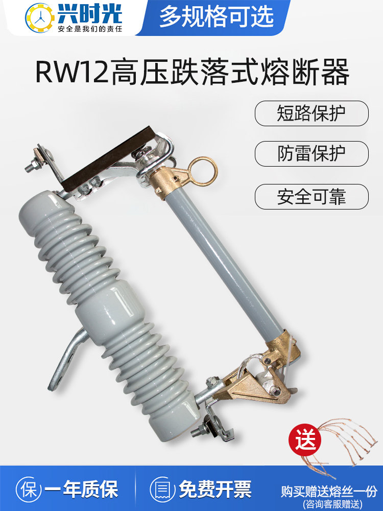 RW12-15 RW12-15 100-200A extinguishing column high pressure 10kv outdoor order Kinsurance switch fall type fuse-Taobao