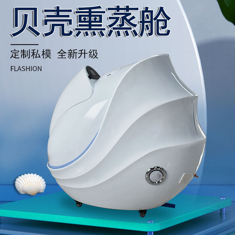 Traditional Chinese Medicine Fumigation Cabin Shells Space Cabin Sweat Transpiration Perspiration Khanate Graphene Screwup Magnetic Bin Sauna Box Postnatal Home