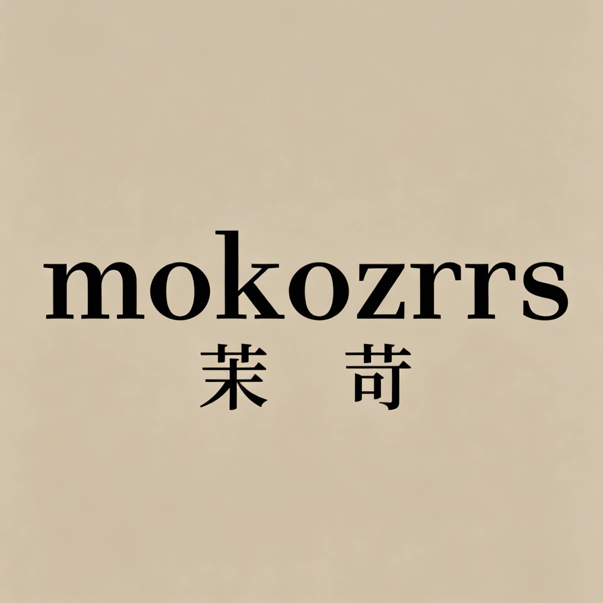 mokozrrs茉苛