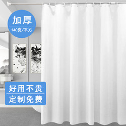 Pure White Hotel Waterproof Shower Curtain Bathroom Shower Partition Curtain Shower Curtain Set No Punching Thickeneded Mildew-Proof Hanging Curtain