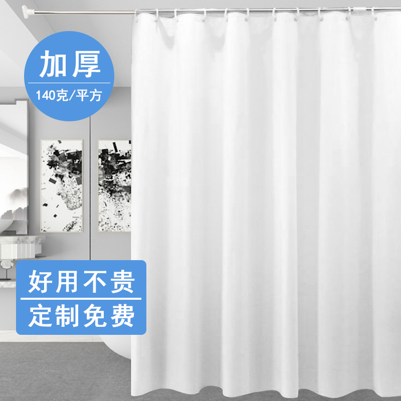Pure White Hotel Waterproof Shower Curtain Bathroom Partition Curtain Shower Curtain Set No-Drill Thickened Mildew-Proof Hanging Curtain Pure White Hotel Waterproof Shower Curtain Bathroom Partition Curtain Shower Curtain Set No-Drill Thickened Mildew-Proof Hanging Curtain