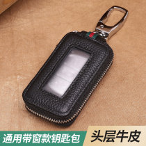 Mens Car Key Bag Protective Sheath Universal Genuine Leather Lady Small Head Layer Bull Leather Key Containing Bag Lock Spoon Bag