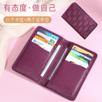 Card bag genuine leather female type ultra-thin large capacity small and cute Korean creative zero wallet document bit drivers license leather sleeve