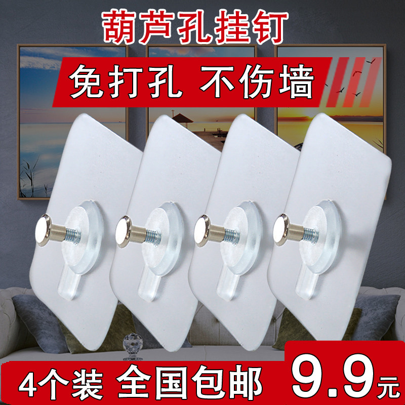 No Marks Perforated Nails Invisible Shelve Tiles Wall Photos Hooks Wall Powerful Adhesive Hanging Paintings Wedding Dresses