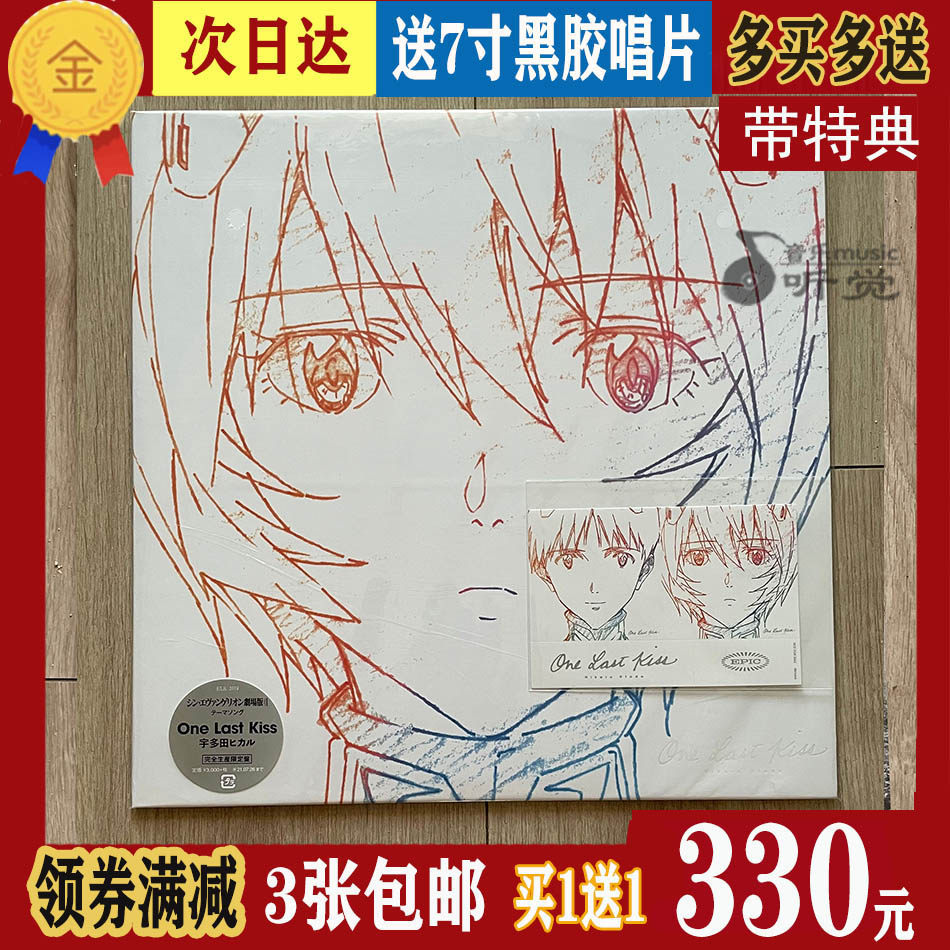 Spot Bonus) Utada Hikaru One Last Kiss Evangelion Vinyl Records LP Japanese Edition