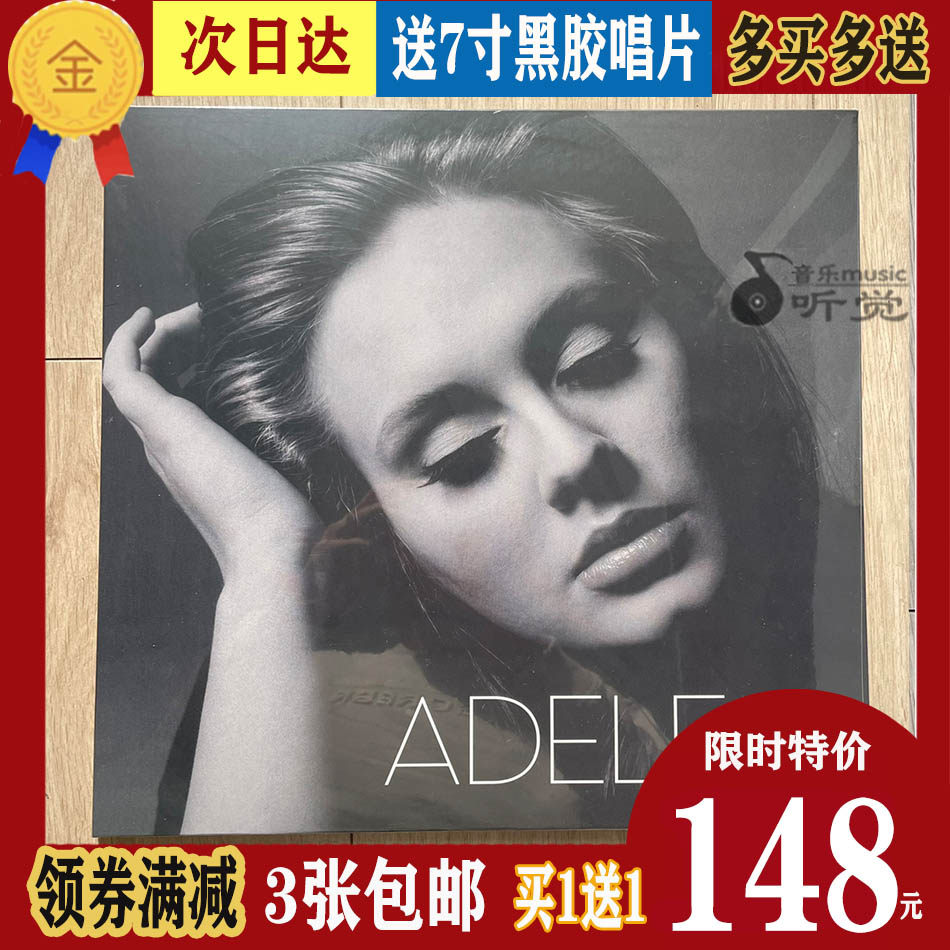 (Same day shipping) Adele Jazz Female Voice Adele 21 Brand New Genuine Vinyl Records LP