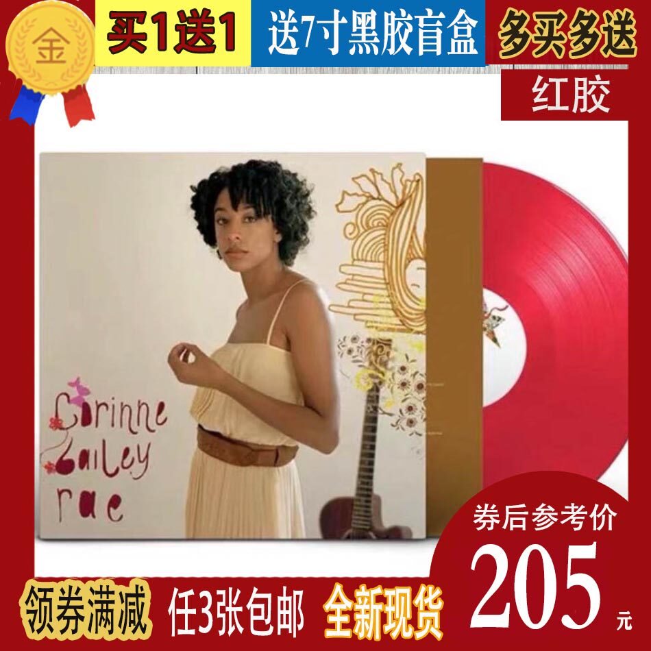 (Spot) Fresh female vocals Corinne Bailey Rae album of the same name vinyl record LP red glue