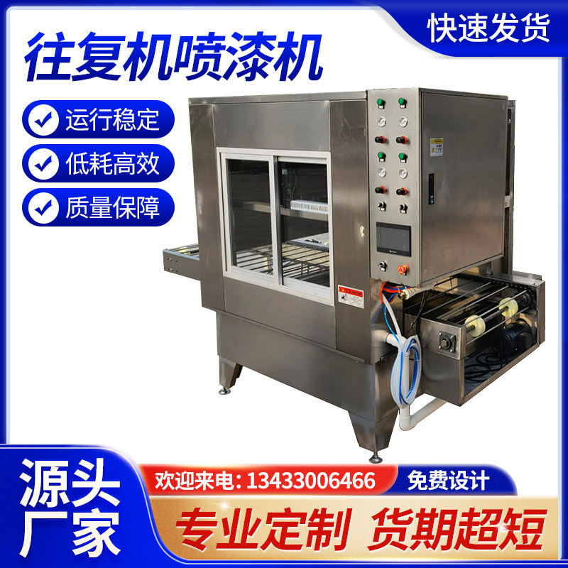 Fully Automatic Reciprocating Spray Machine High Power Small Electric Spray Paint Hardware Plastic Flat Spray Paint Machine Fully Automatic Reciprocating Spray Machine High Power Small Electric Spray Paint Hardware Plastic Flat Spray Paint Machine