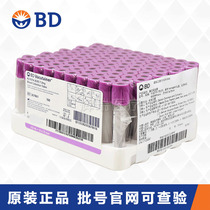 Imports of U.S. BD Vacutainer K2EDTA 367841 367863 367525 2 4 6 10ml