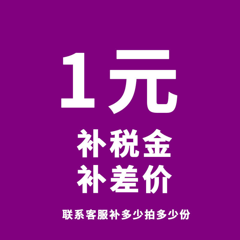 Make up taxes, make up the difference, contact customer service, how many shots do you need to make up?