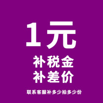 How much do you need to pay for a special shot to contact customer service?