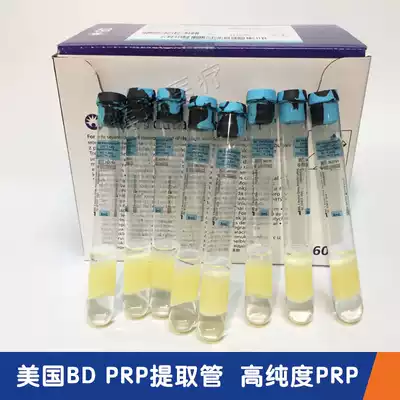 Imported from the United States BD 362761 PRP serum separation blood collection tube 8ml PRP extraction test tube sterile