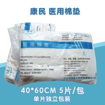 Gauze cotton pad sterile medical disposable fat cotton block 40x60cm independent packaging 5 pieces