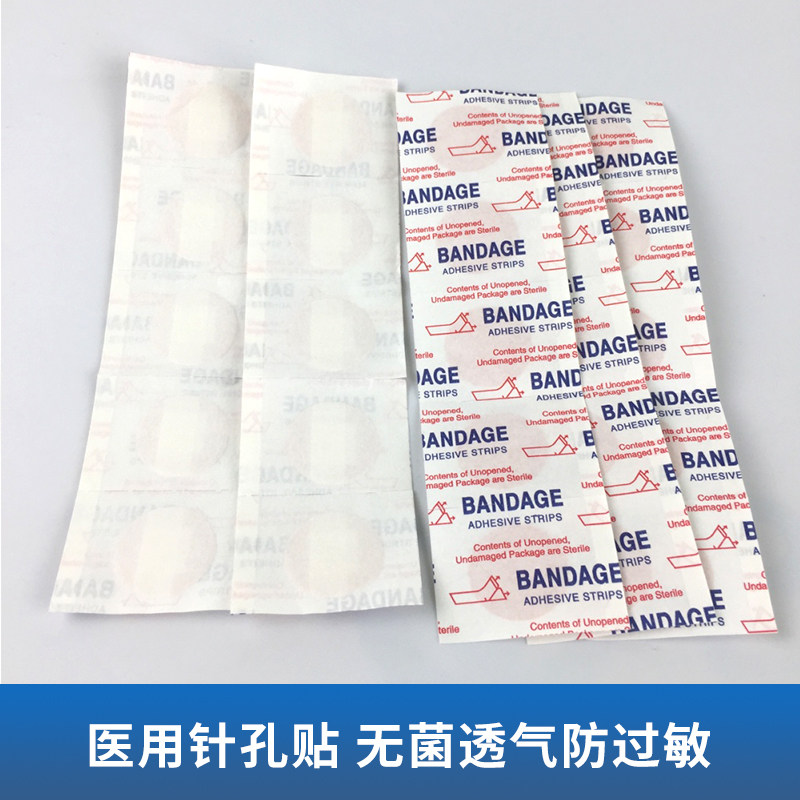 Micro Whole Needle Eye Patch Medical Disposable Sterile Line Engraving Buried Thread Protein Thread Postoperative Pinhole Paste Transparent Anti-Allergy