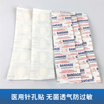 Micro-set needle eye patch medical disposable sterile thread engraving line protein thread post-operation pinhole paste transparent hypoallergenic