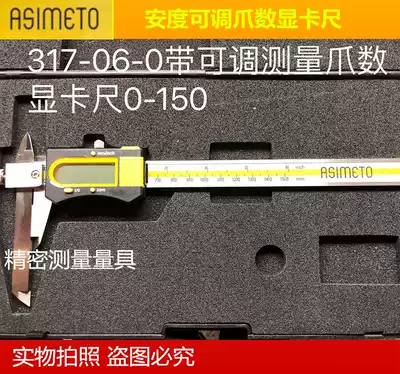 German Ando step difference Digital caliper 0-150 multifunctional adjustable claw single long live claw Digital caliper