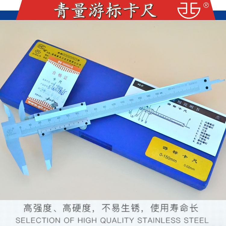Green Quantity Cruise scale 0-150-200-300 accuracy 02mm 0 02mm Qinghai Cruise Scale caliper