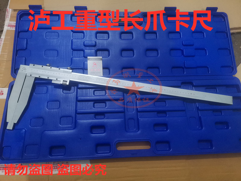 Luworker Lengthened Claw Cruise gauge 0-600 * claw length 200 * 02mm 0 long claw clamp wire nail ruler